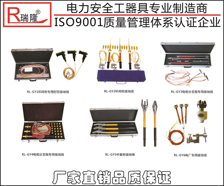 電纜分支箱專(zhuān)用接地線(xiàn)