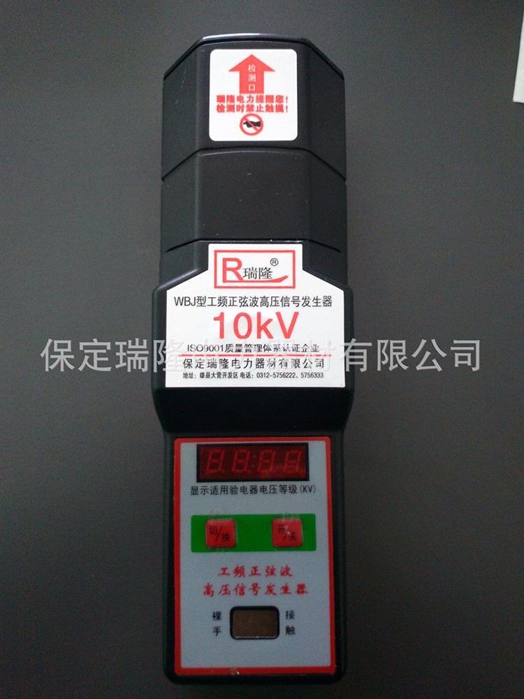 WBJ型正玄波工頻驗(yàn)電信號發(fā)生器