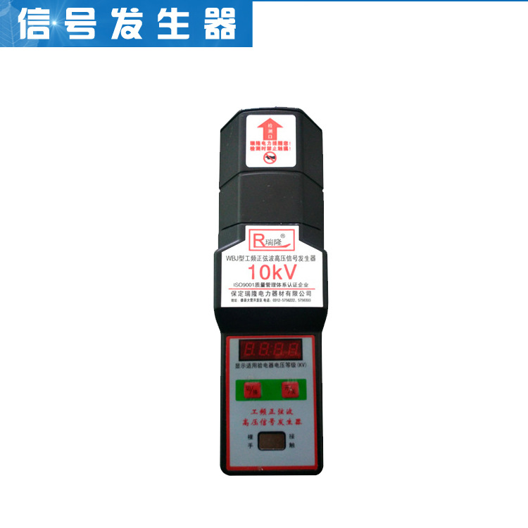 WBJ型正玄波工頻驗(yàn)電信號發(fā)生器