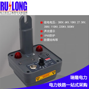 ES9080非接觸式交流驗(yàn)電器