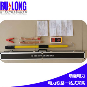 ZGD2型-DC2000V高壓直流數(shù)顯驗(yàn)電器