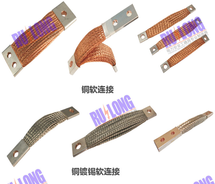 RL型軟連接、導(dǎo)電帶