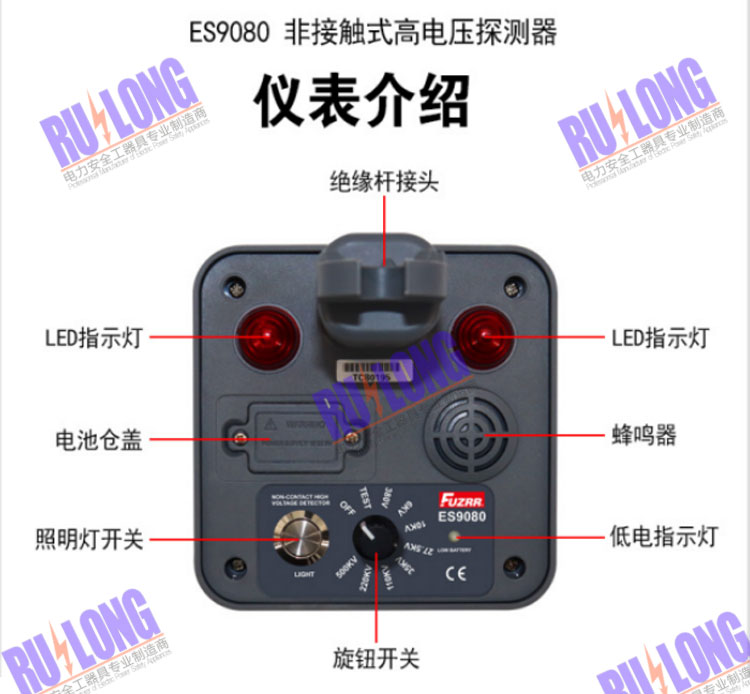 非接觸式交流驗電器