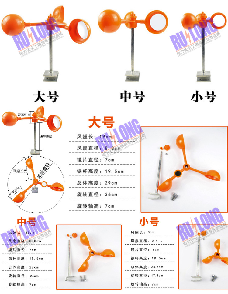 RL-QNQ1驅(qū)鳥器