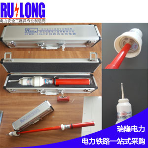 GYB-C型防雨式驗(yàn)電器