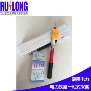 WBJ型語(yǔ)音式驗(yàn)電器